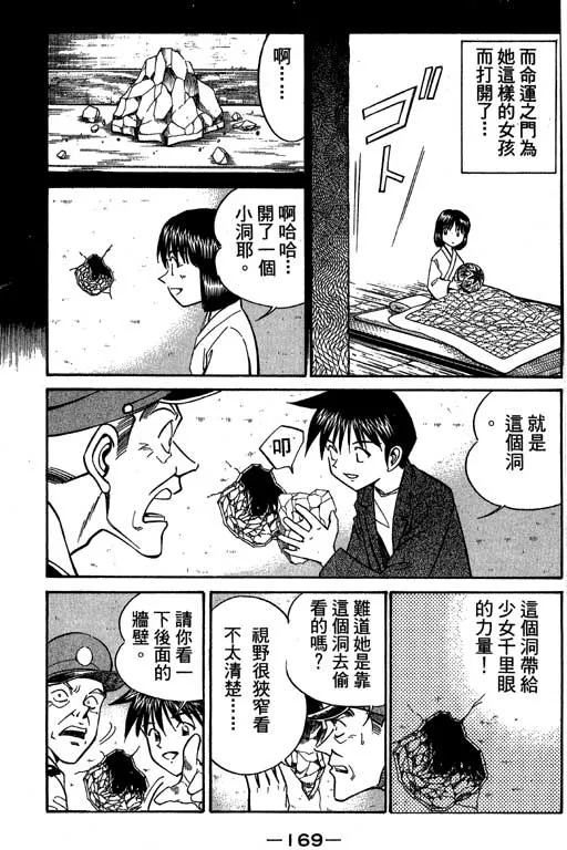 第5卷 第170页