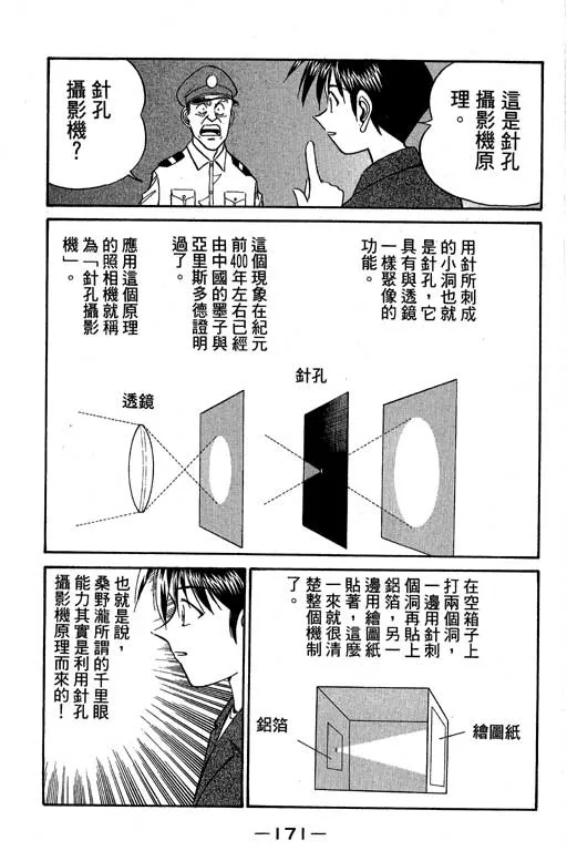 第5卷 第172页