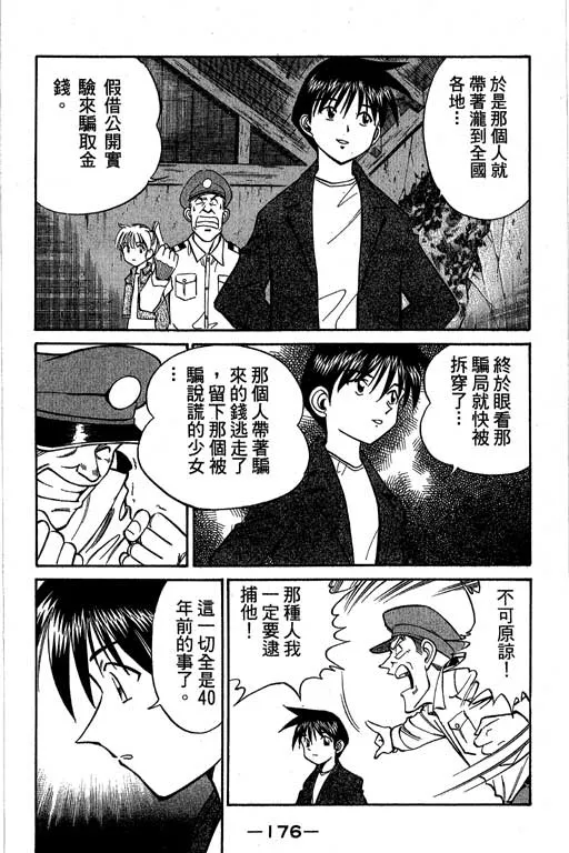 第5卷 第177页