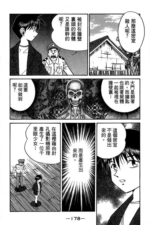 第5卷 第179页