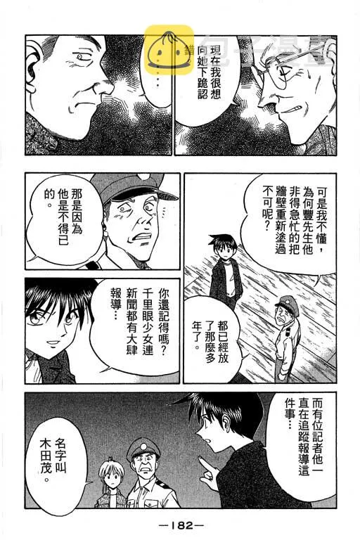 第5卷 第183页
