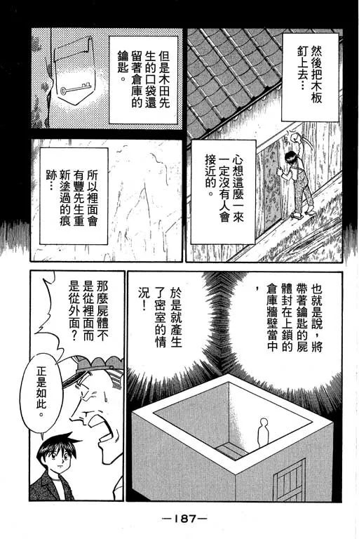 第5卷 第188页