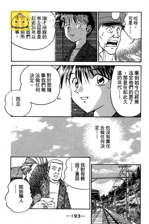 第5卷 第194页