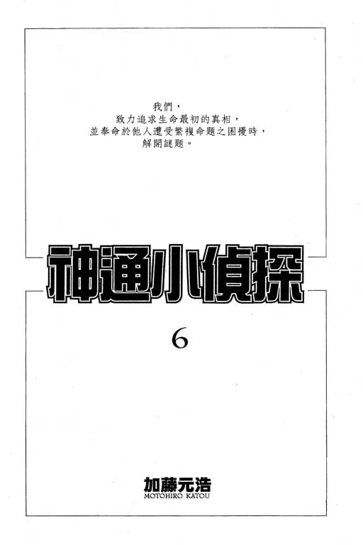 第6卷 第2页