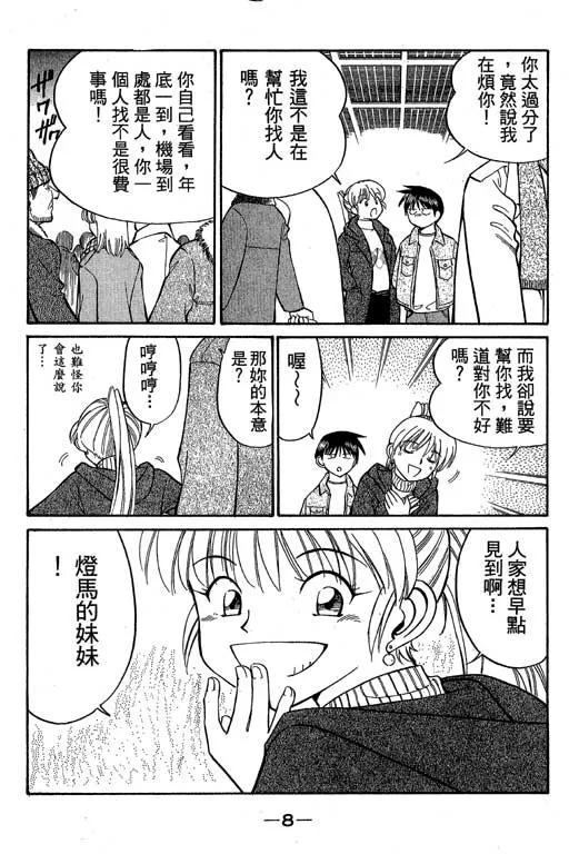 第6卷 第9页