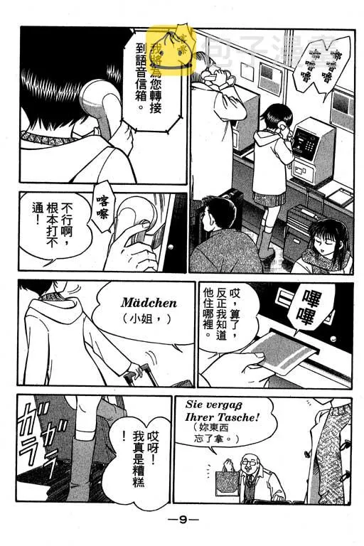 第6卷 第10页