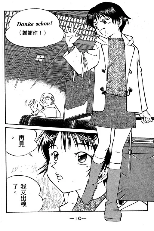 第6卷 第11页