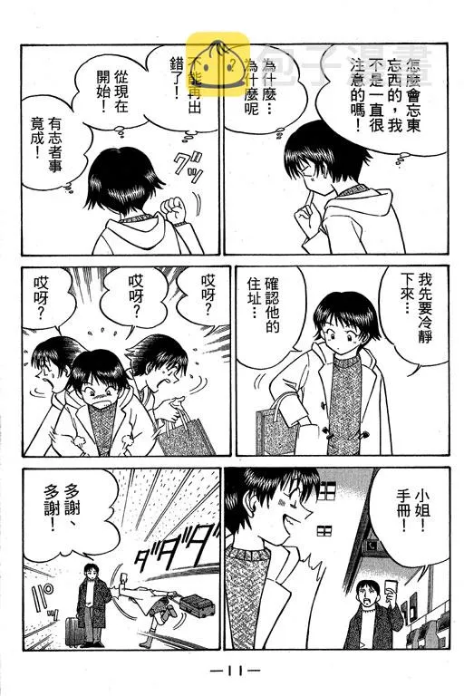 第6卷 第12页