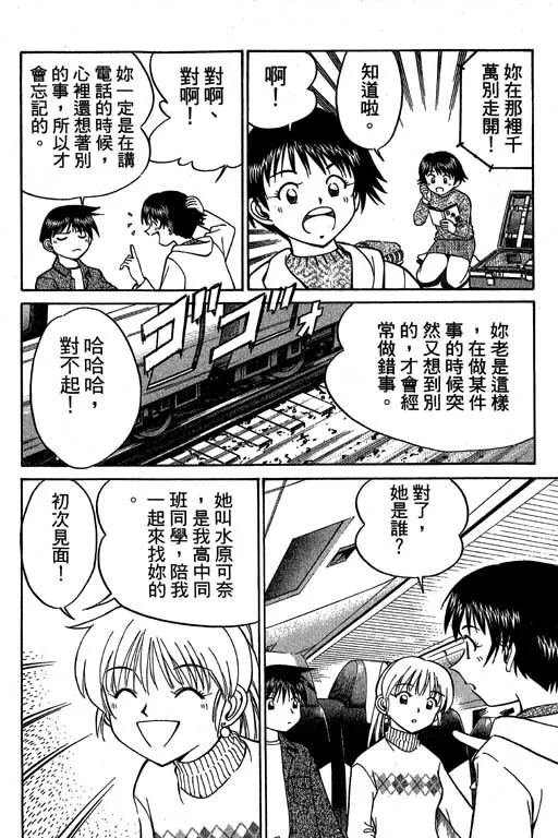 第6卷 第16页