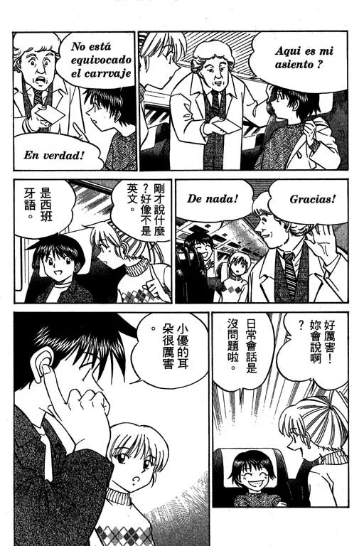 第6卷 第18页