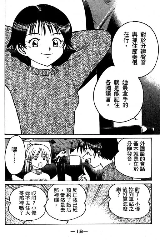 第6卷 第19页