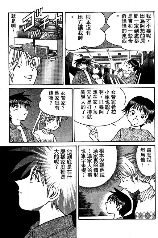 第6卷 第20页