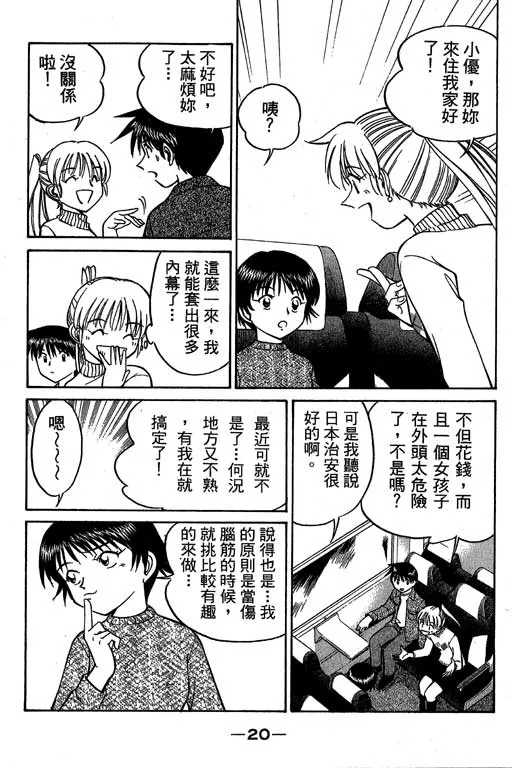 第6卷 第21页