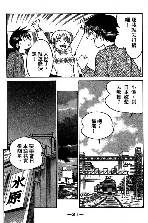 第6卷 第22页