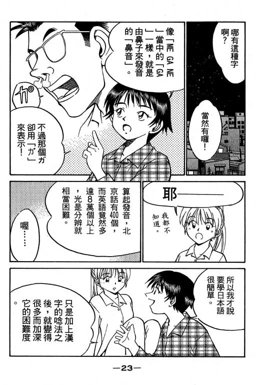 第6卷 第24页