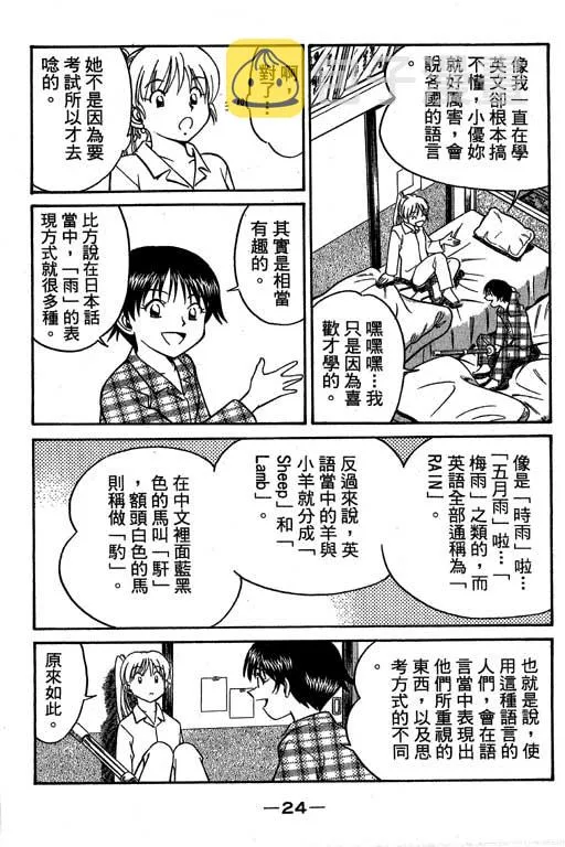 第6卷 第25页