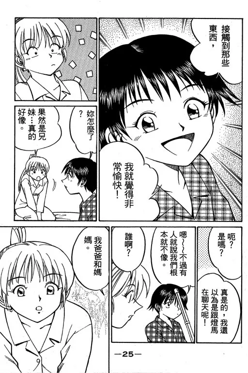 第6卷 第26页