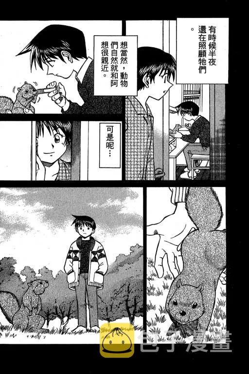 第6卷 第29页