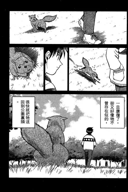 第6卷 第30页