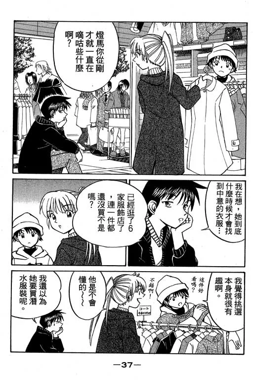 第6卷 第38页