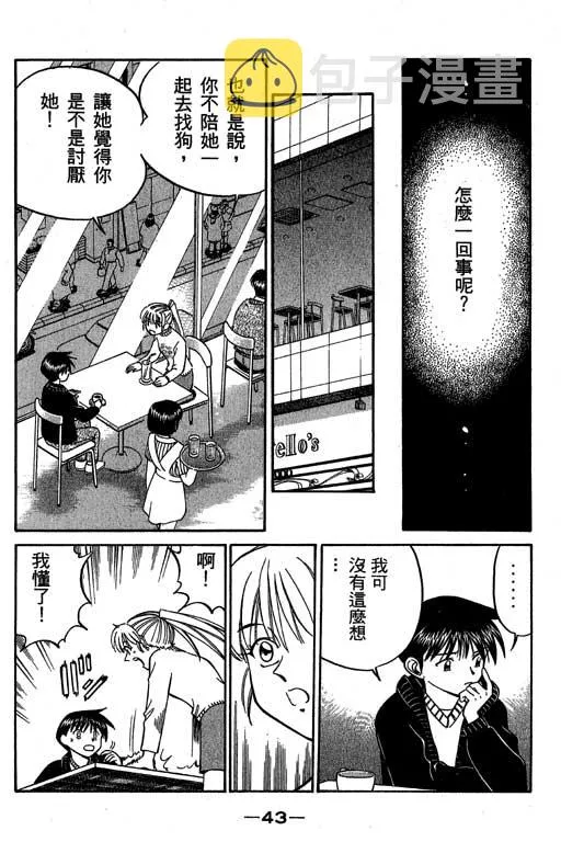 第6卷 第44页
