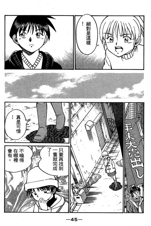 第6卷 第46页