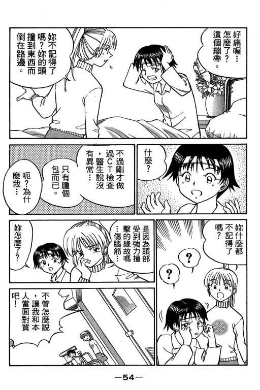 第6卷 第55页