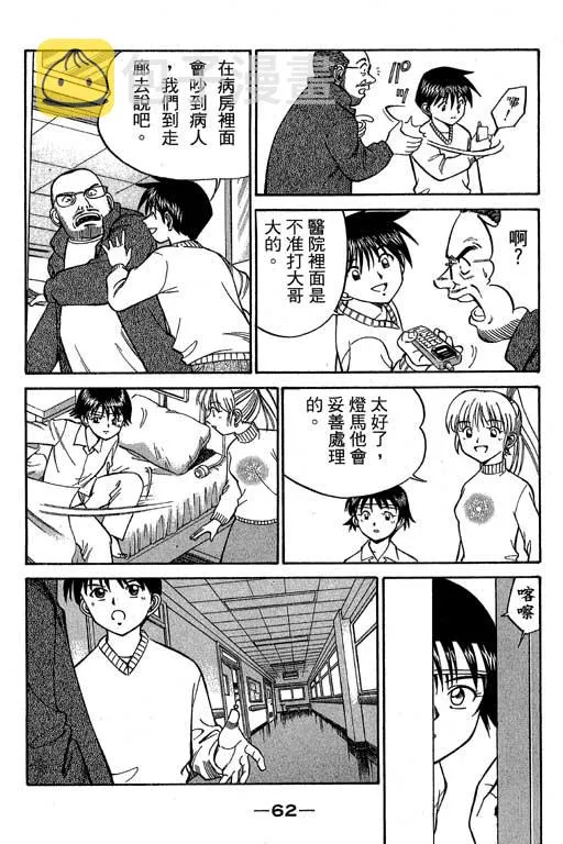 第6卷 第63页