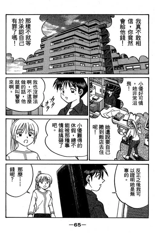 第6卷 第66页
