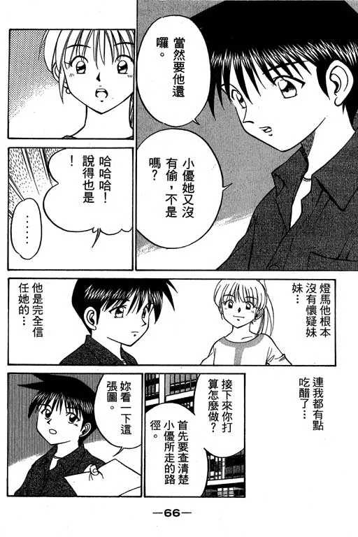 第6卷 第67页