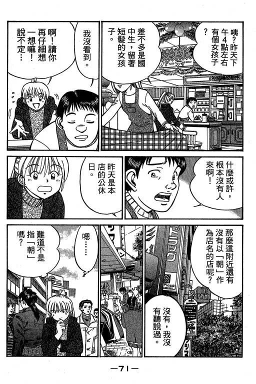 第6卷 第72页