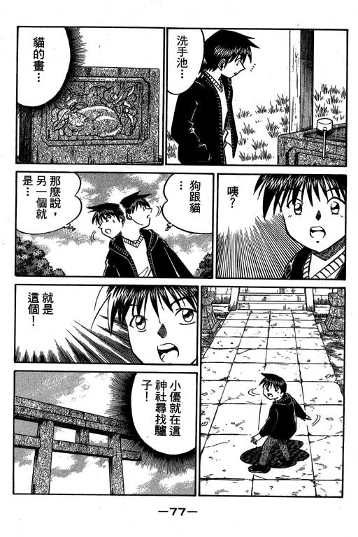 第6卷 第78页