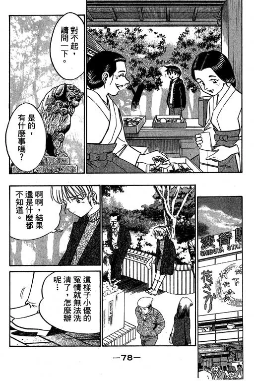 第6卷 第79页