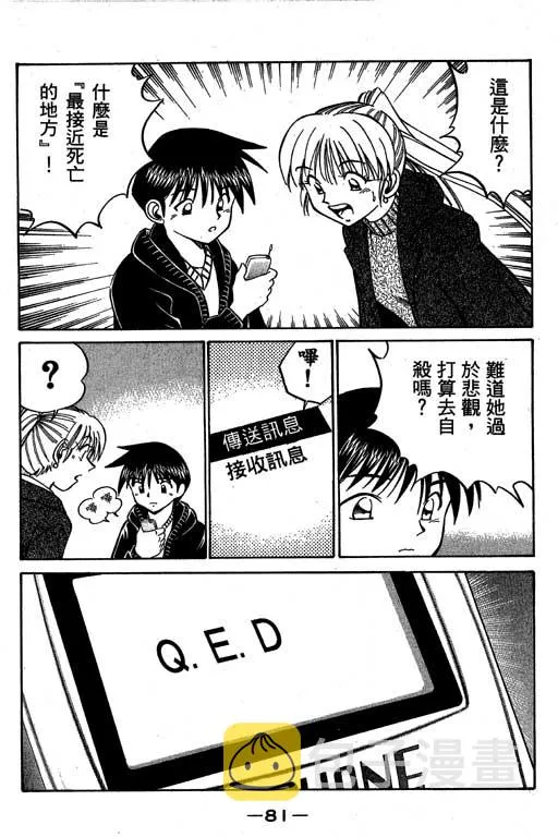 第6卷 第82页