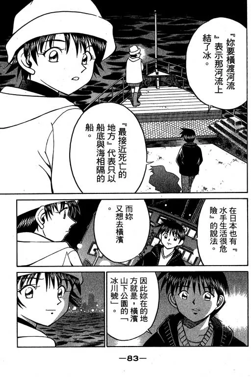 第6卷 第84页