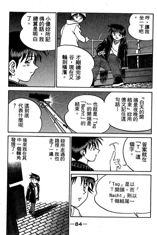 第6卷 第85页