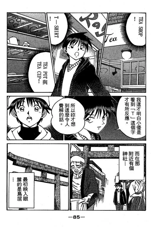 第6卷 第86页