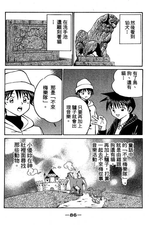 第6卷 第87页