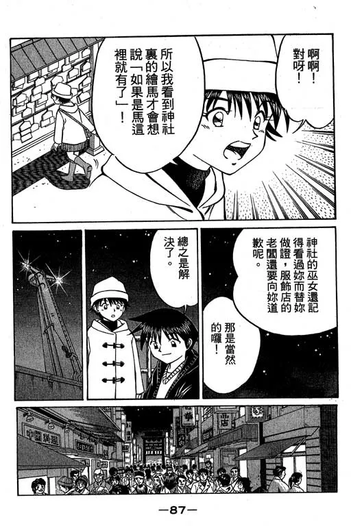 第6卷 第88页
