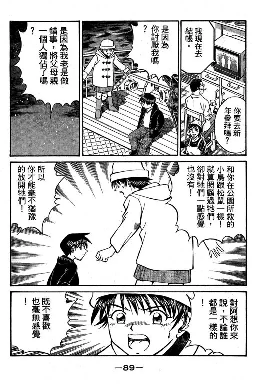 第6卷 第90页