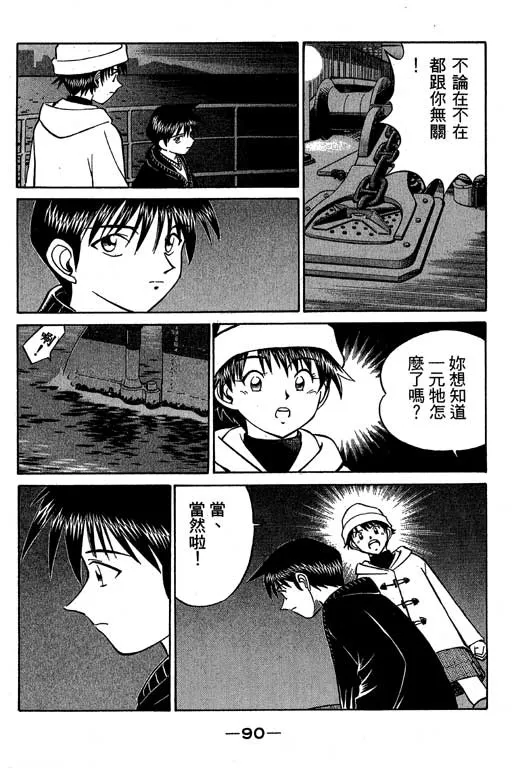 第6卷 第91页