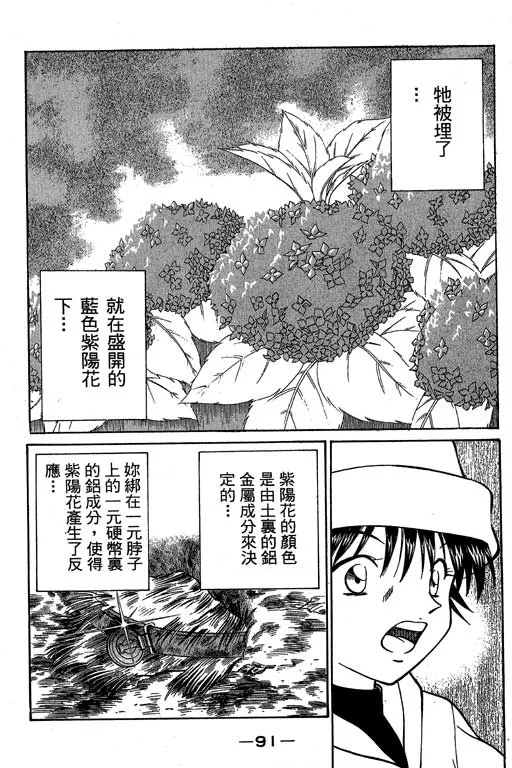 第6卷 第92页