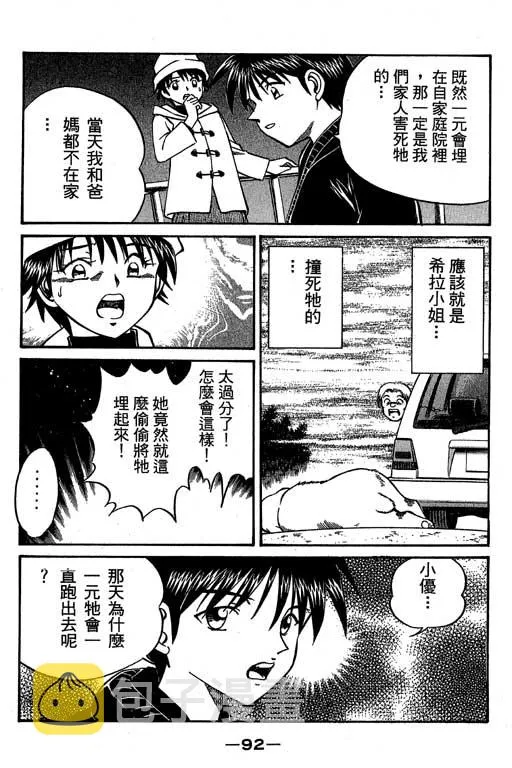 第6卷 第93页