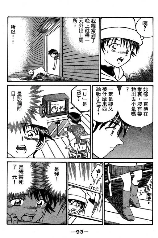 第6卷 第94页