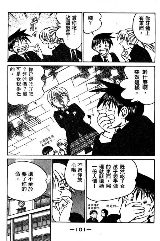 第6卷 第102页