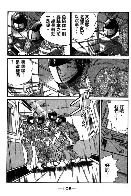 第6卷 第106页