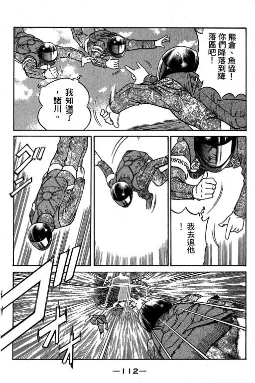 第6卷 第113页