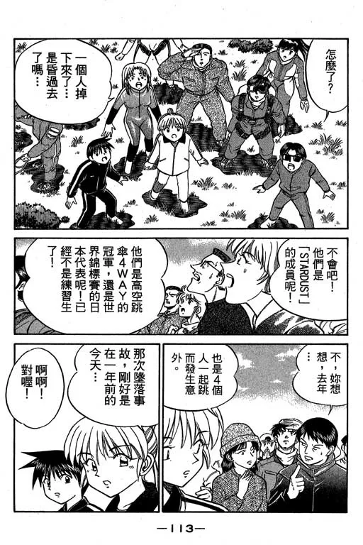 第6卷 第114页