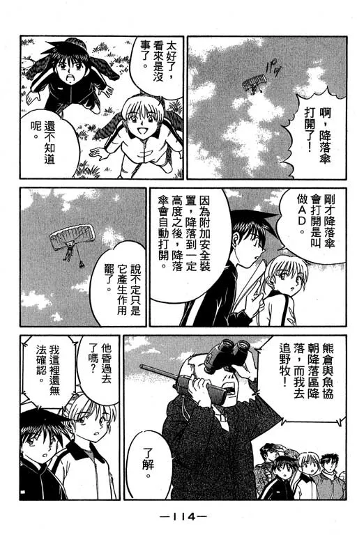 第6卷 第115页