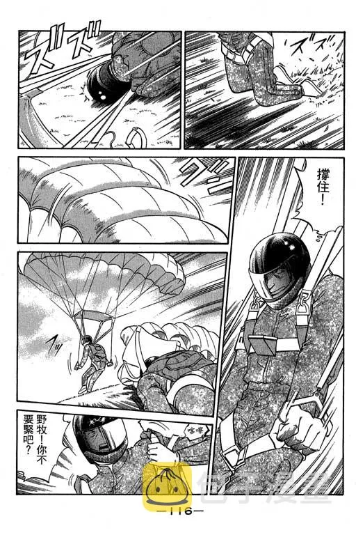 第6卷 第117页